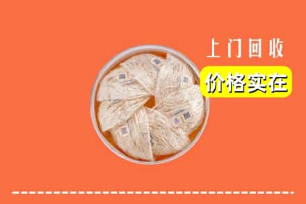新乡县回收燕窝