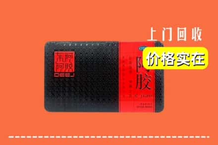 新乡县回收阿胶