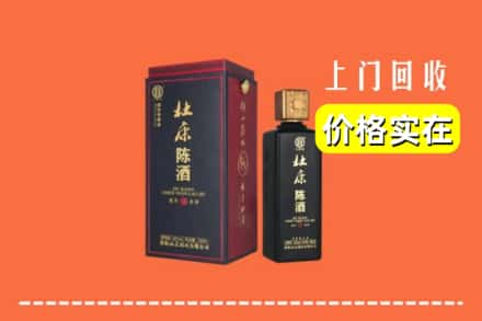 新乡县回收杜康