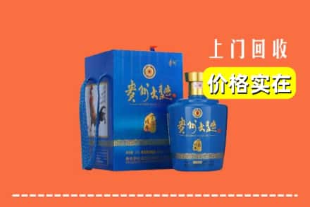 新乡县回收贵州大曲