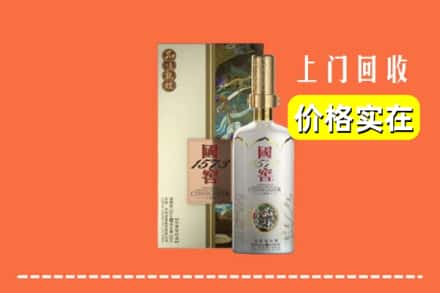 新乡县回收国窖1573