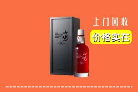 新乡县回收山崎