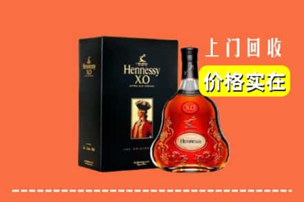 新乡县回收轩尼诗