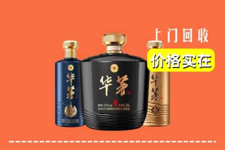 新乡县回收华茅酒