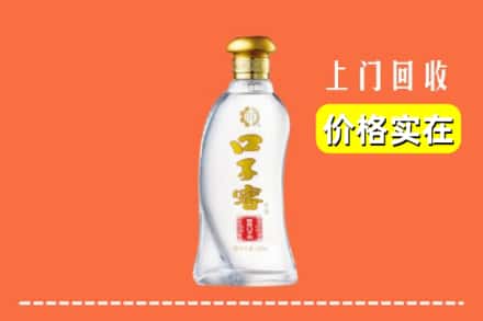 新乡县回收口子窖
