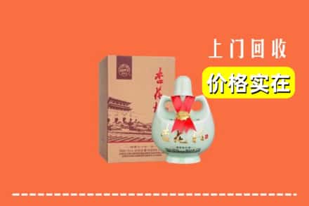 新乡县回收杏花村酒